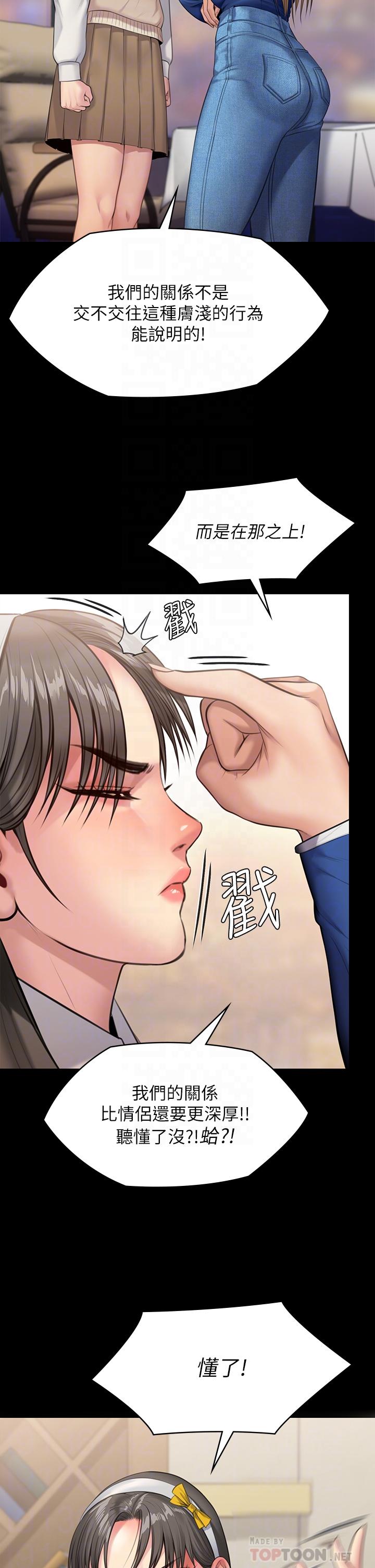 第244话-化身野兽的达莉-傀儡-Andrew , 活火山（第12张）