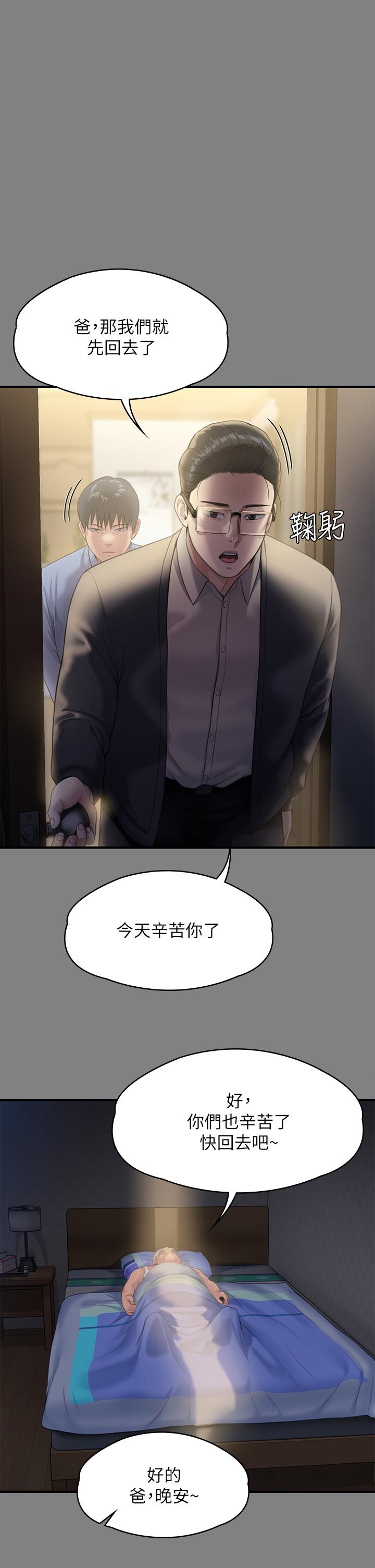 第244话-化身野兽的达莉-傀儡-Andrew , 活火山（第21张）