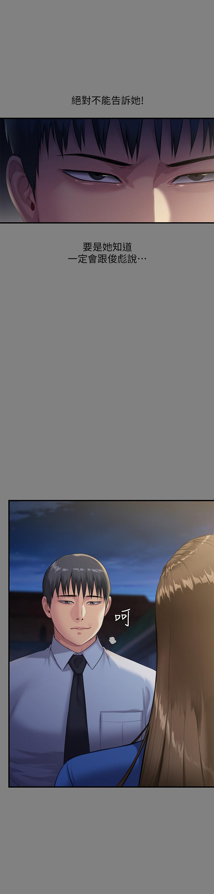 第244话-化身野兽的达莉-傀儡-Andrew , 活火山（第25张）