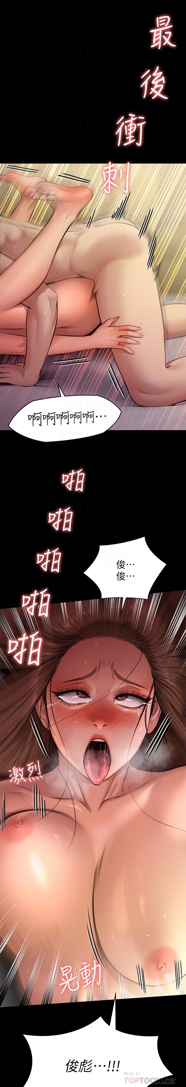 第245话-主动向眼镜仔求欢-傀儡-Andrew , 活火山（第16张）