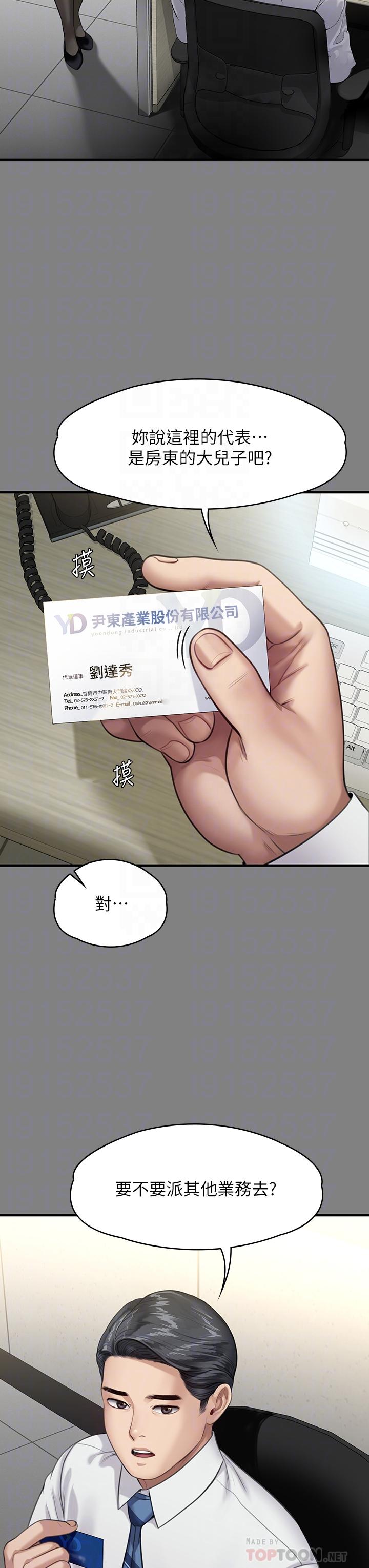 第246话-你走掉俊彪的手指就会被砍-傀儡-Andrew , 活火山（第8张）