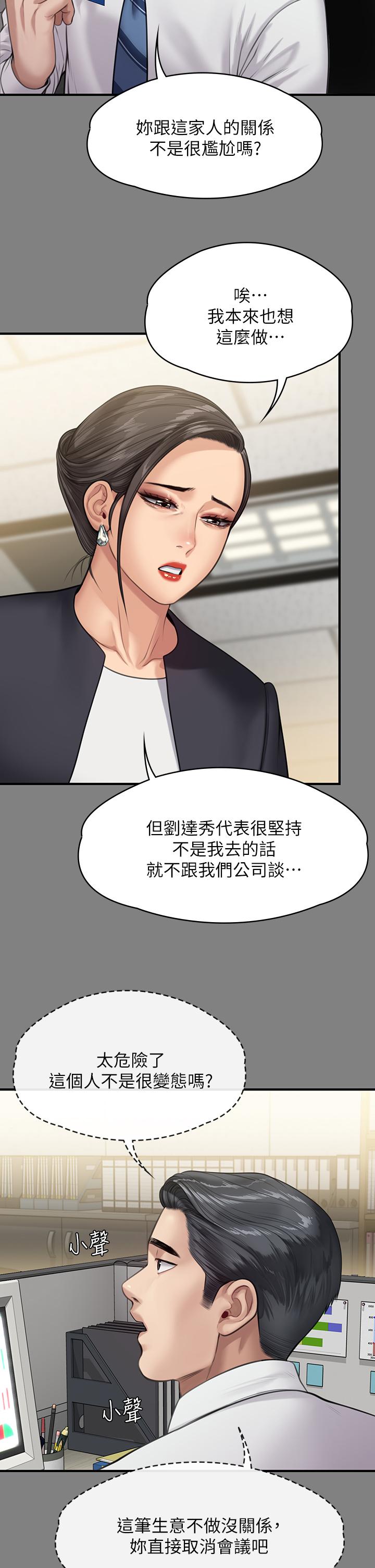 第246话-你走掉俊彪的手指就会被砍-傀儡-Andrew , 活火山（第9张）