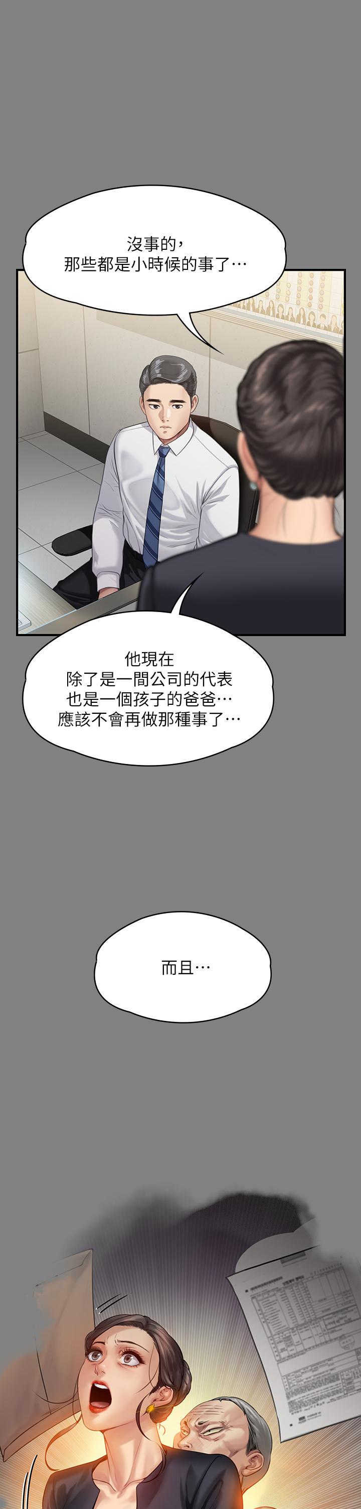 第246话-你走掉俊彪的手指就会被砍-傀儡-Andrew , 活火山（第11张）