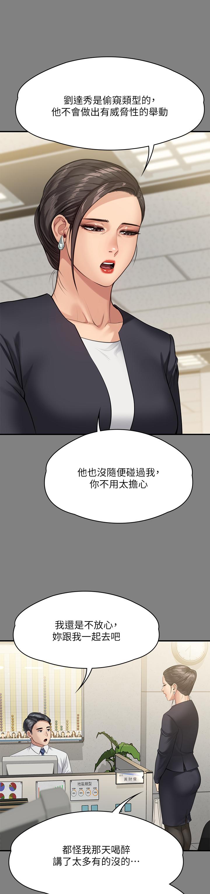 第246话-你走掉俊彪的手指就会被砍-傀儡-Andrew , 活火山（第13张）