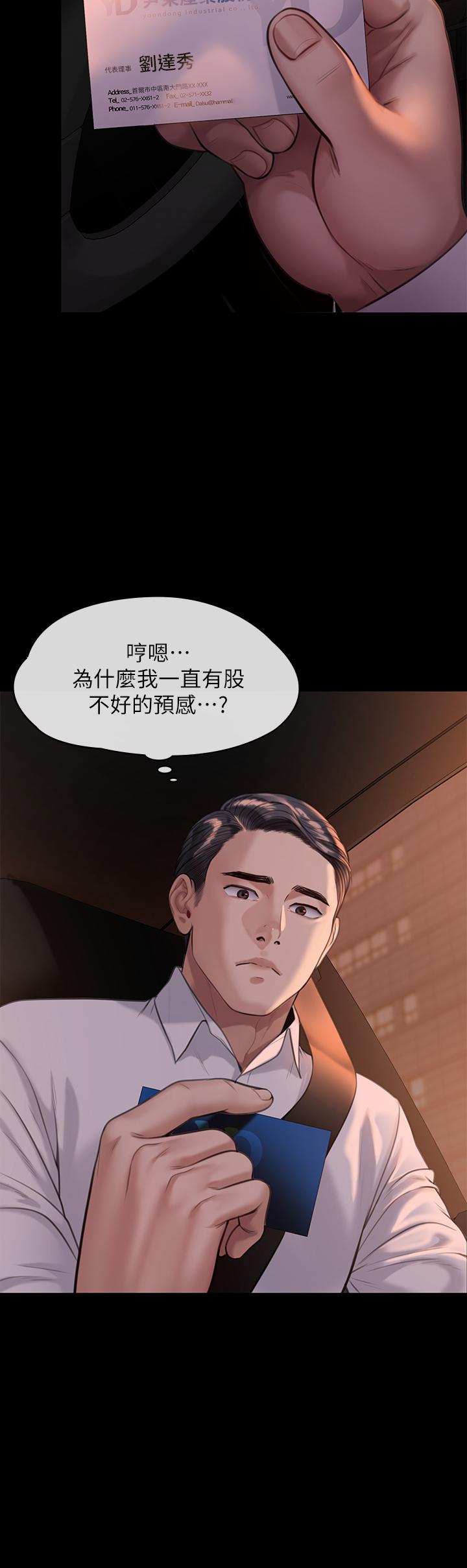 第246话-你走掉俊彪的手指就会被砍-傀儡-Andrew , 活火山（第15张）