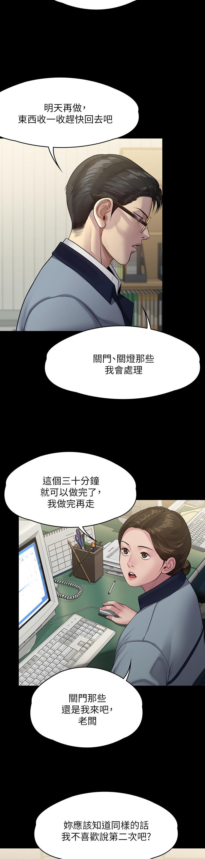 第246话-你走掉俊彪的手指就会被砍-傀儡-Andrew , 活火山（第17张）