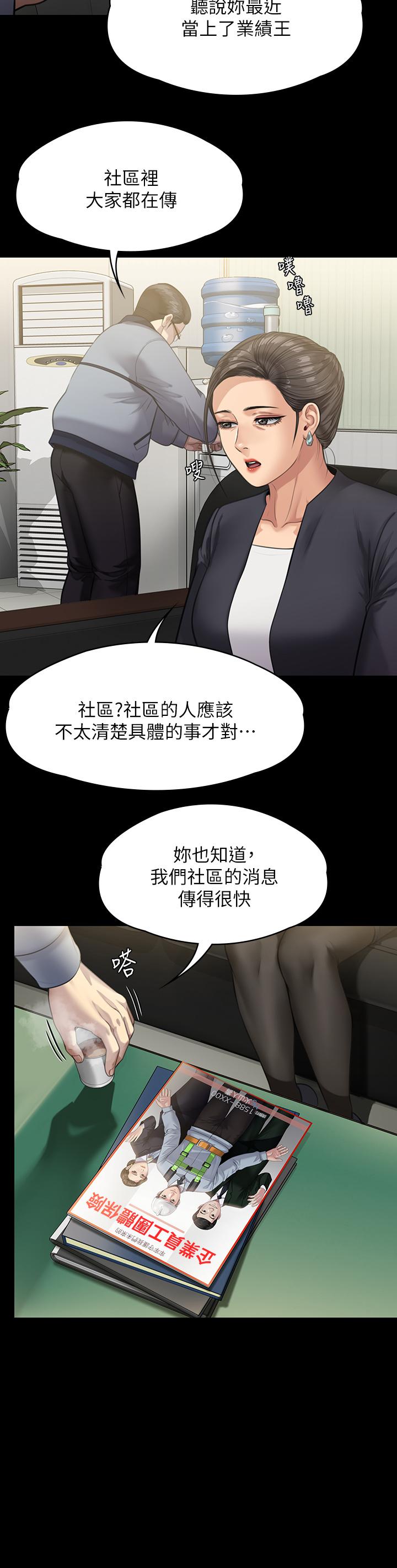 第246话-你走掉俊彪的手指就会被砍-傀儡-Andrew , 活火山（第20张）