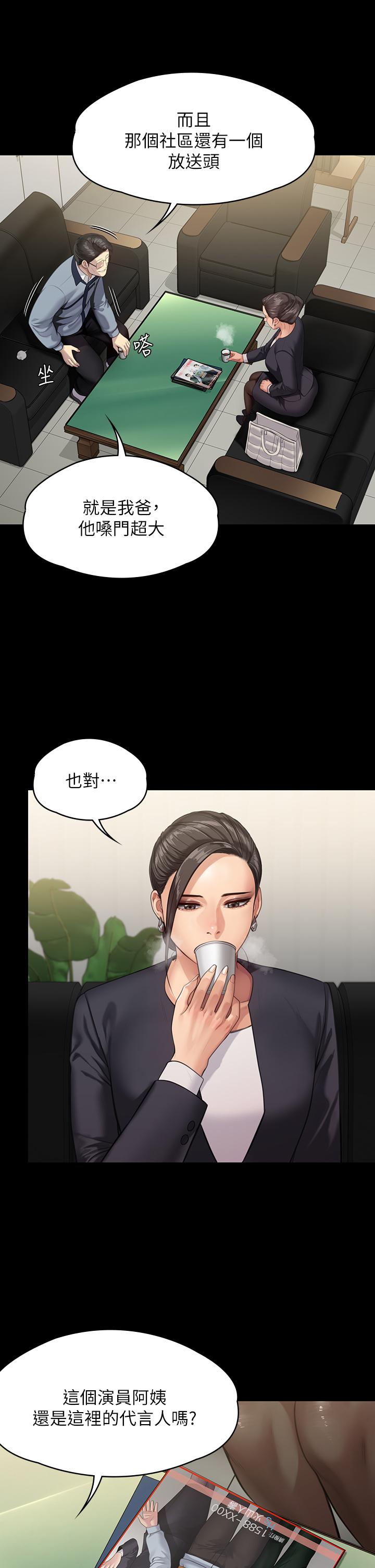 第246话-你走掉俊彪的手指就会被砍-傀儡-Andrew , 活火山（第21张）