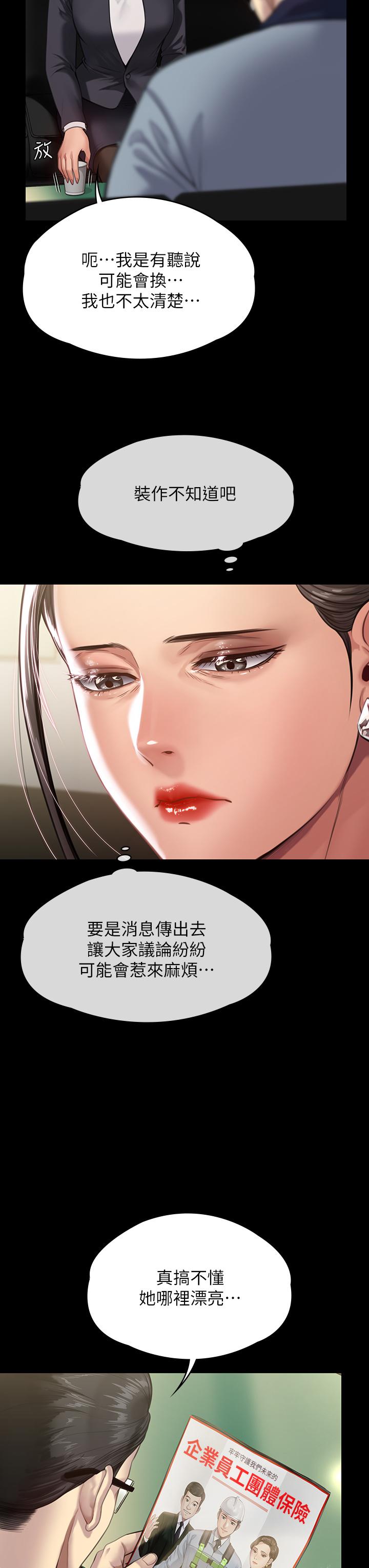 第246话-你走掉俊彪的手指就会被砍-傀儡-Andrew , 活火山（第23张）