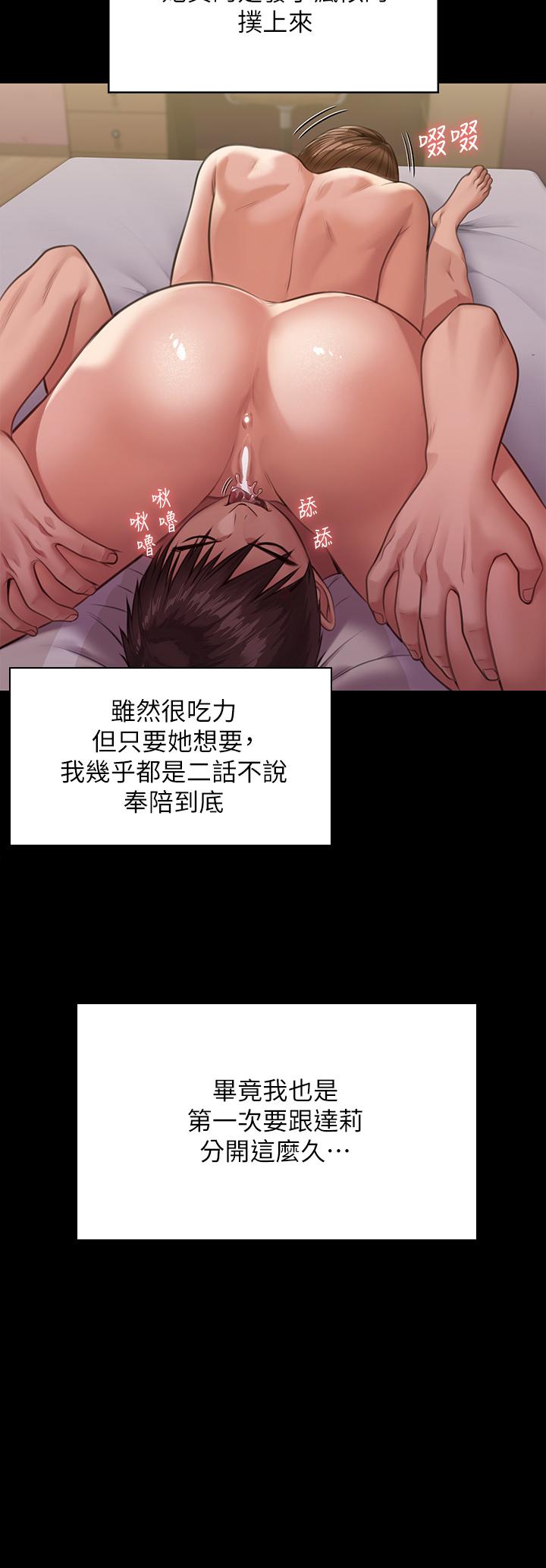 第246话-你走掉俊彪的手指就会被砍-傀儡-Andrew , 活火山（第30张）