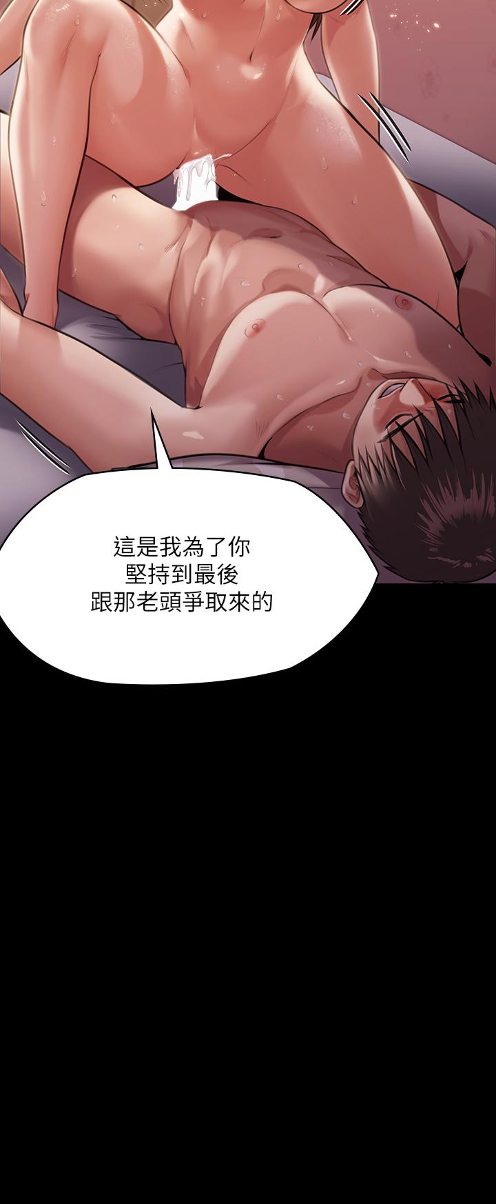第246话-你走掉俊彪的手指就会被砍-傀儡-Andrew , 活火山（第34张）