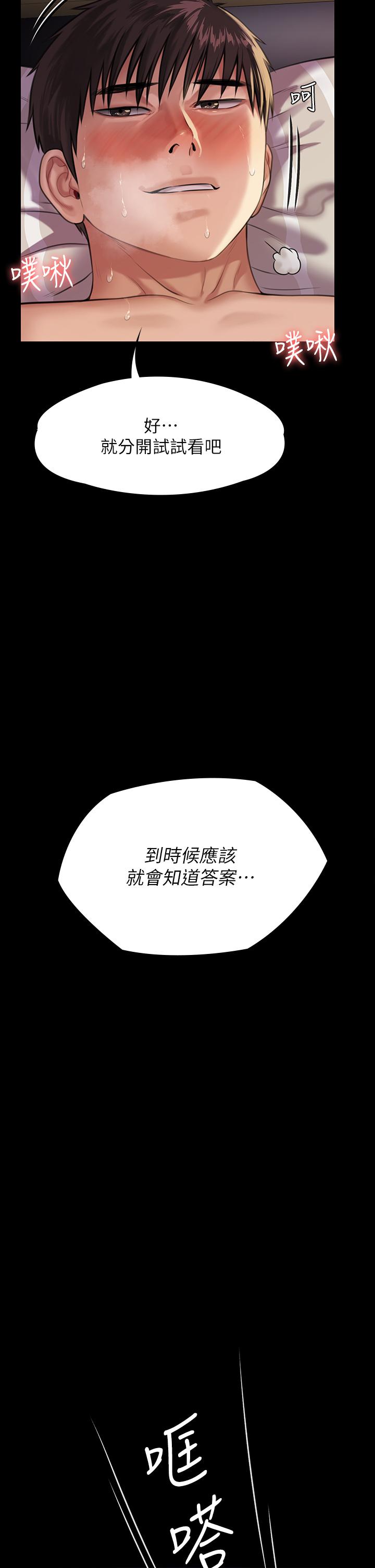 第246话-你走掉俊彪的手指就会被砍-傀儡-Andrew , 活火山（第36张）