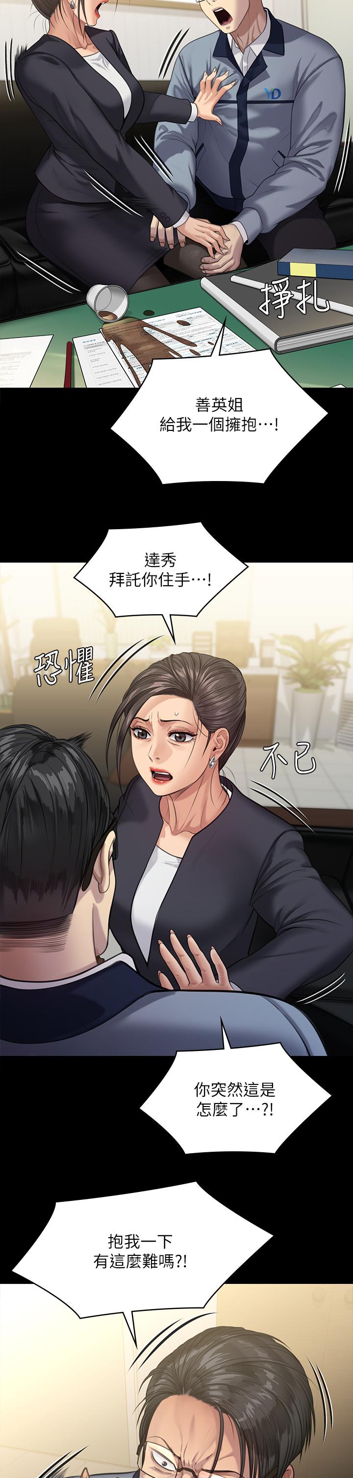 第246话-你走掉俊彪的手指就会被砍-傀儡-Andrew , 活火山（第38张）