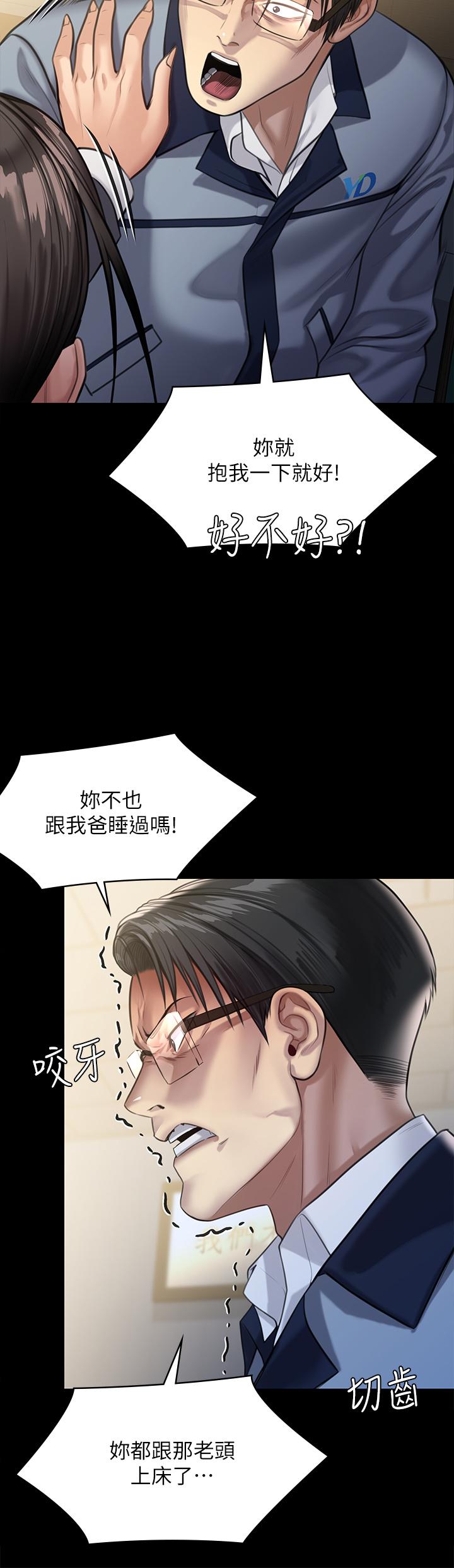 第246话-你走掉俊彪的手指就会被砍-傀儡-Andrew , 活火山（第39张）