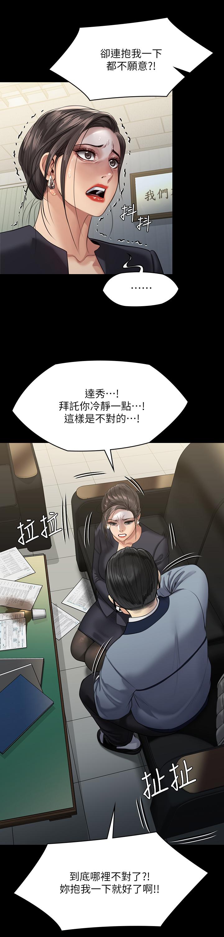 第246话-你走掉俊彪的手指就会被砍-傀儡-Andrew , 活火山（第40张）