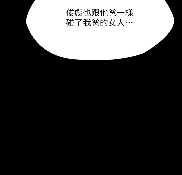 第247话-善英姐，我好感动-傀儡-Andrew , 活火山（第3张）