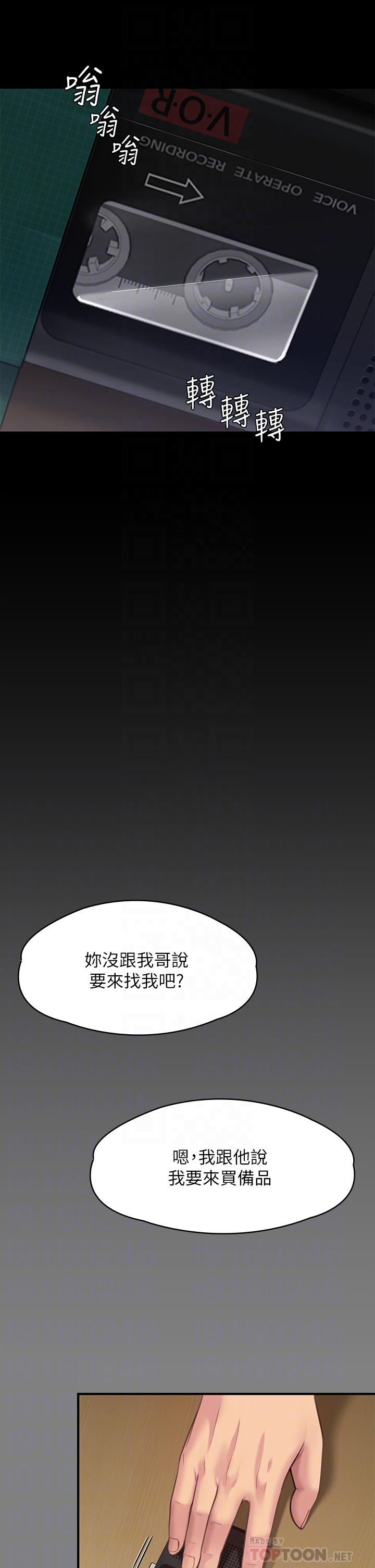 第247话-善英姐，我好感动-傀儡-Andrew , 活火山（第8张）