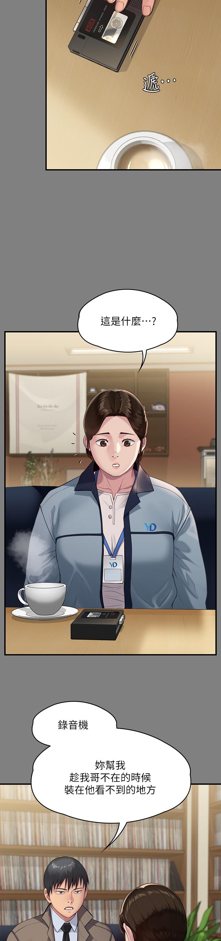 第247话-善英姐，我好感动-傀儡-Andrew , 活火山（第9张）