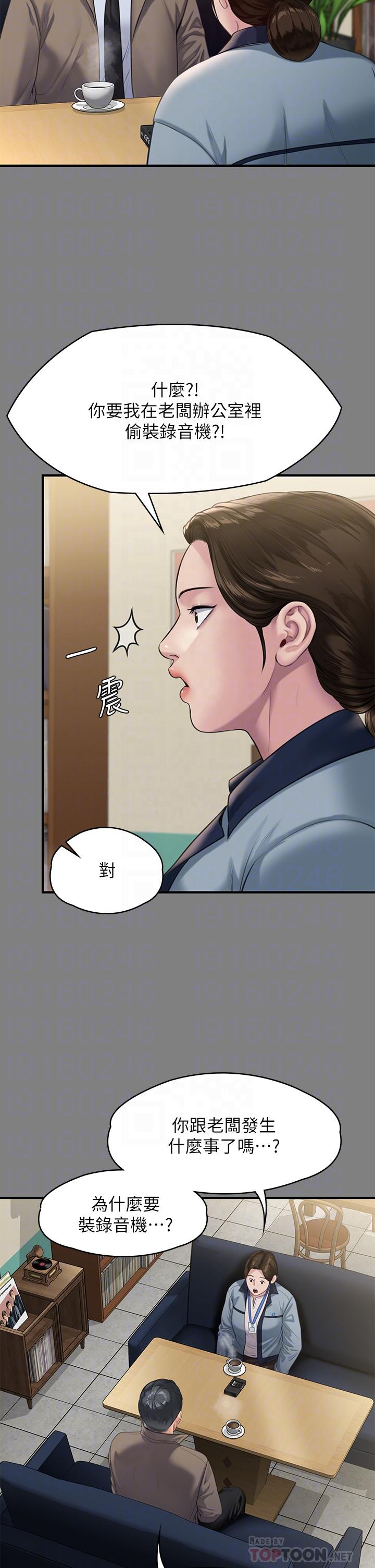 第247话-善英姐，我好感动-傀儡-Andrew , 活火山（第10张）