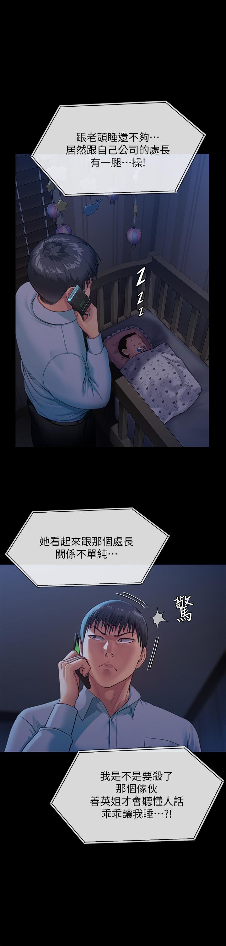 第248话-引诱刘学英到岛上的贤儿-傀儡-Andrew , 活火山（第2张）