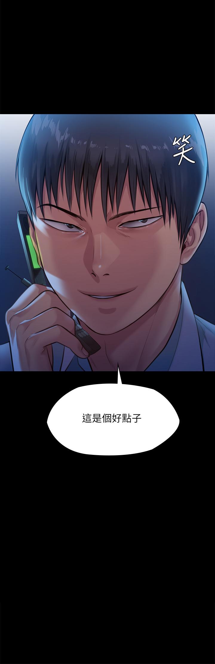 第248话-引诱刘学英到岛上的贤儿-傀儡-Andrew , 活火山（第3张）