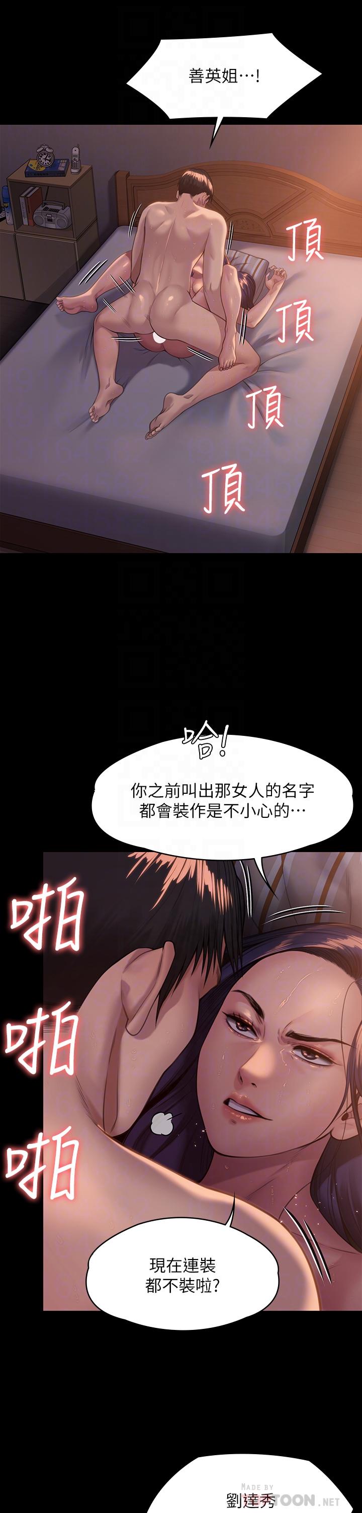 第248话-引诱刘学英到岛上的贤儿-傀儡-Andrew , 活火山（第14张）