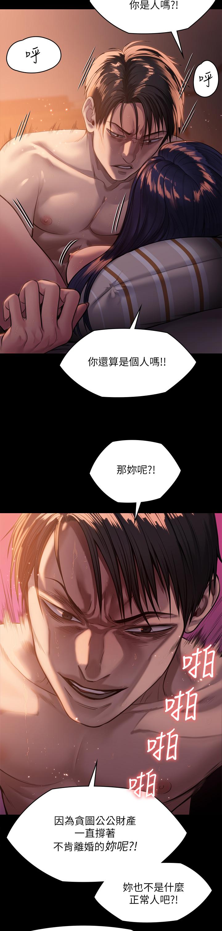 第248话-引诱刘学英到岛上的贤儿-傀儡-Andrew , 活火山（第15张）