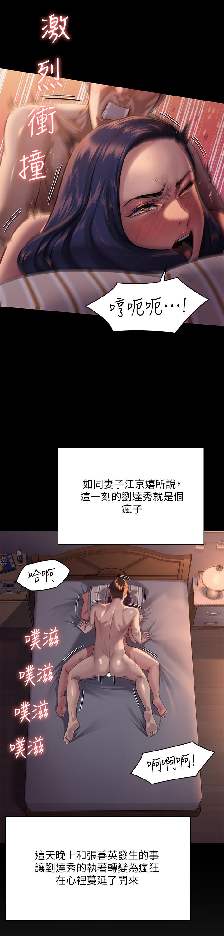 第248话-引诱刘学英到岛上的贤儿-傀儡-Andrew , 活火山（第19张）