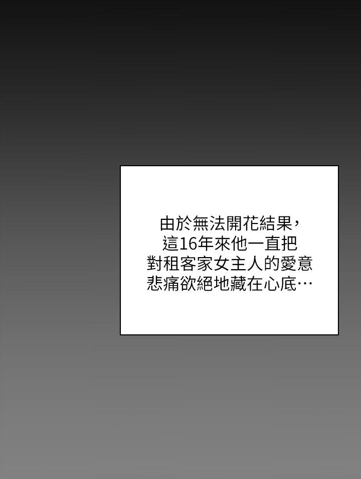 第248话-引诱刘学英到岛上的贤儿-傀儡-Andrew , 活火山（第20张）