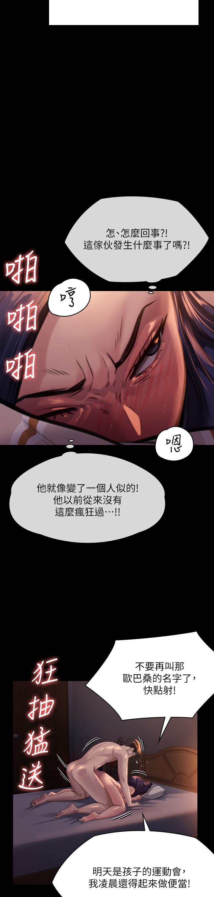 第248话-引诱刘学英到岛上的贤儿-傀儡-Andrew , 活火山（第24张）
