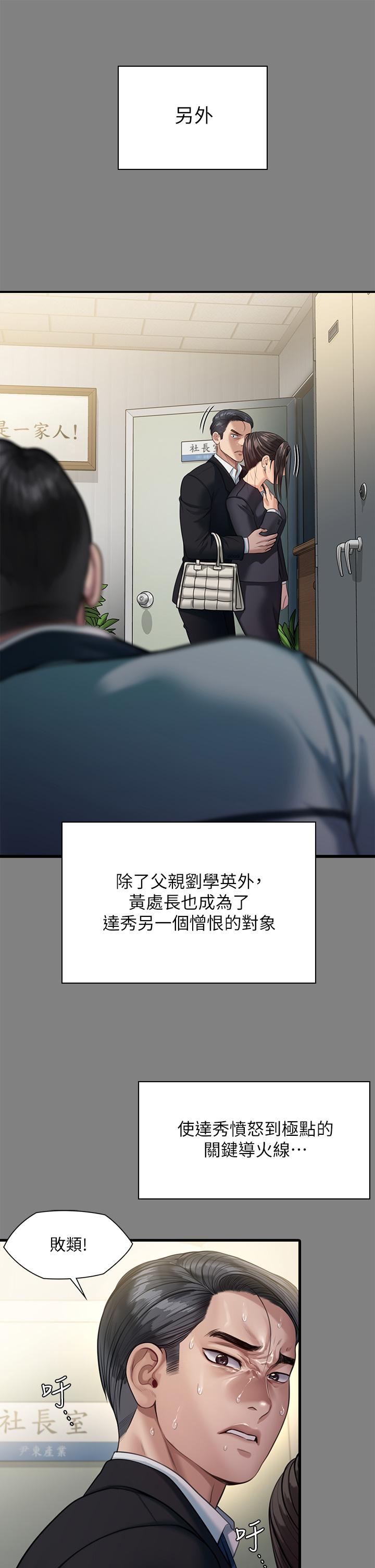 第248话-引诱刘学英到岛上的贤儿-傀儡-Andrew , 活火山（第26张）