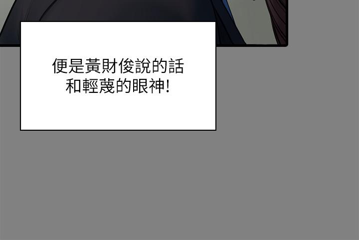 第248话-引诱刘学英到岛上的贤儿-傀儡-Andrew , 活火山（第27张）