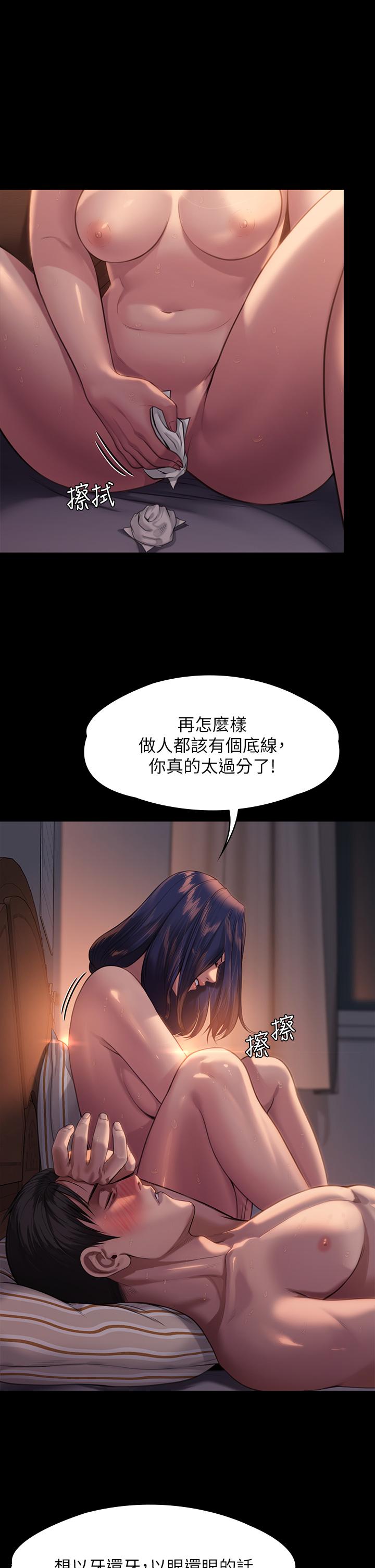 第248话-引诱刘学英到岛上的贤儿-傀儡-Andrew , 活火山（第30张）