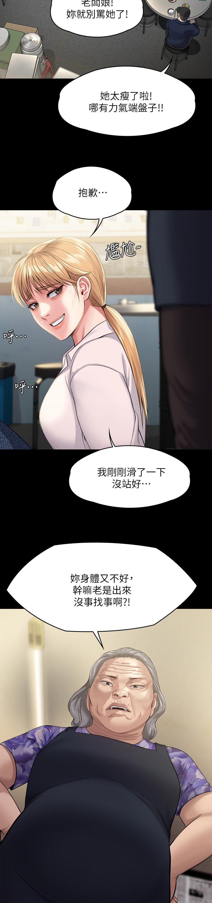 第248话-引诱刘学英到岛上的贤儿-傀儡-Andrew , 活火山（第37张）
