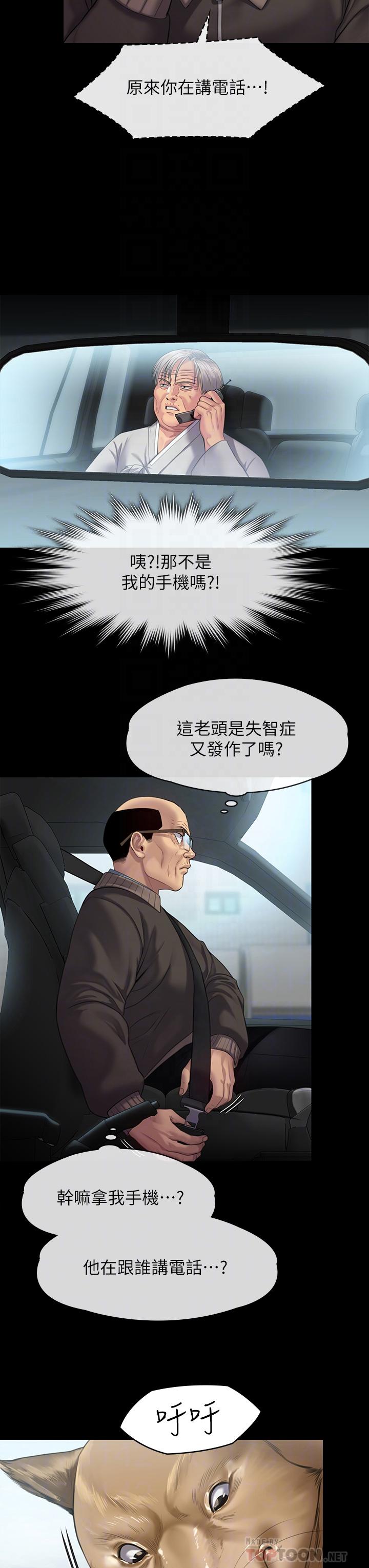 第249话-内射的眼镜仔-傀儡-Andrew , 活火山（第8张）
