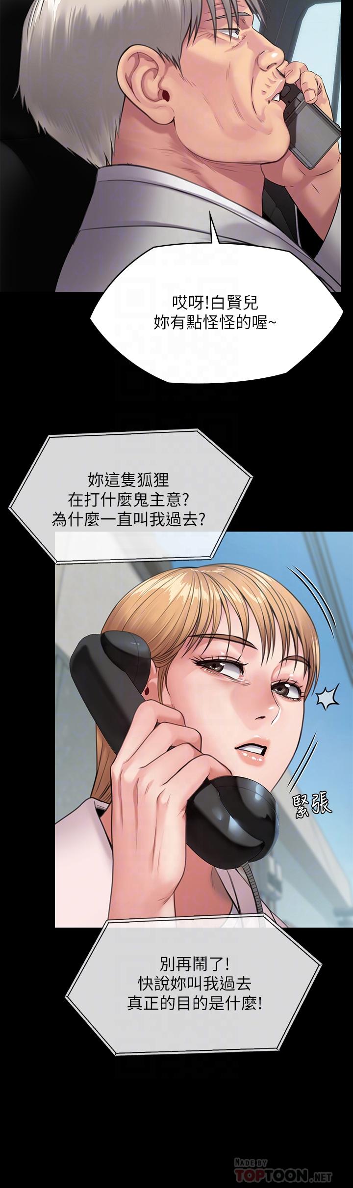 第249话-内射的眼镜仔-傀儡-Andrew , 活火山（第10张）