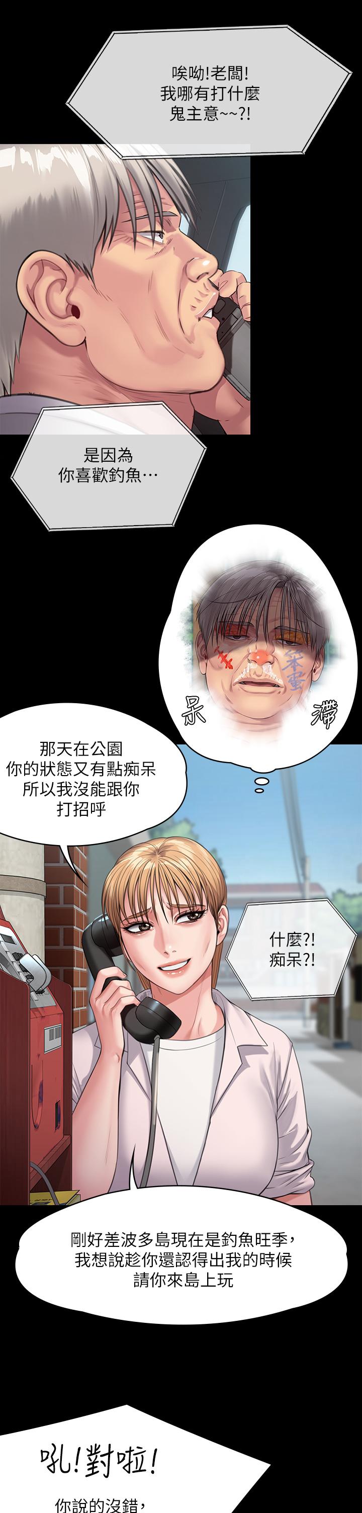 第249话-内射的眼镜仔-傀儡-Andrew , 活火山（第11张）