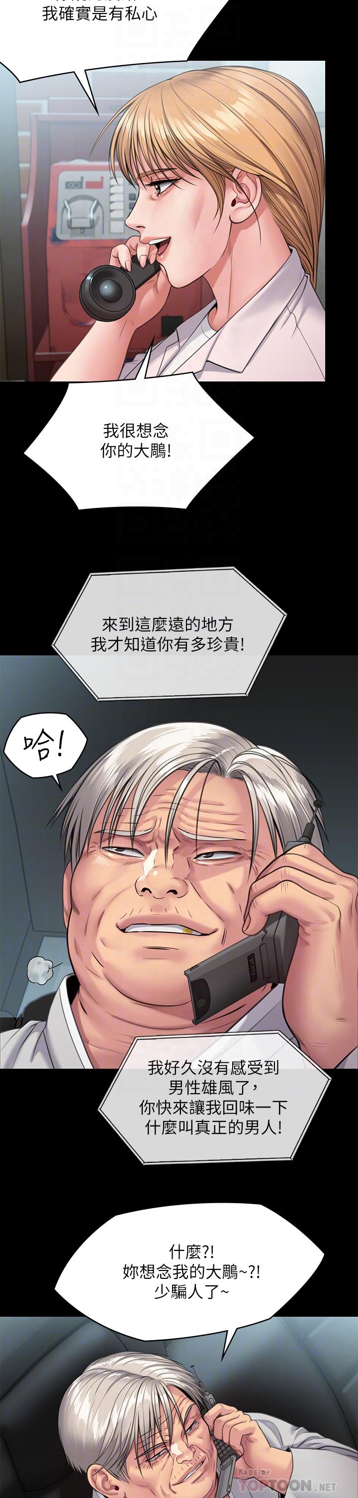 第249话-内射的眼镜仔-傀儡-Andrew , 活火山（第12张）