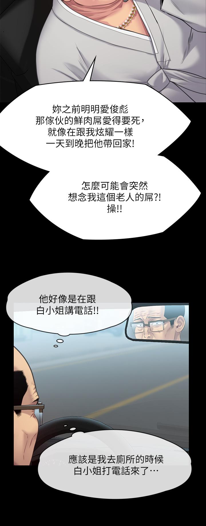 第249话-内射的眼镜仔-傀儡-Andrew , 活火山（第13张）