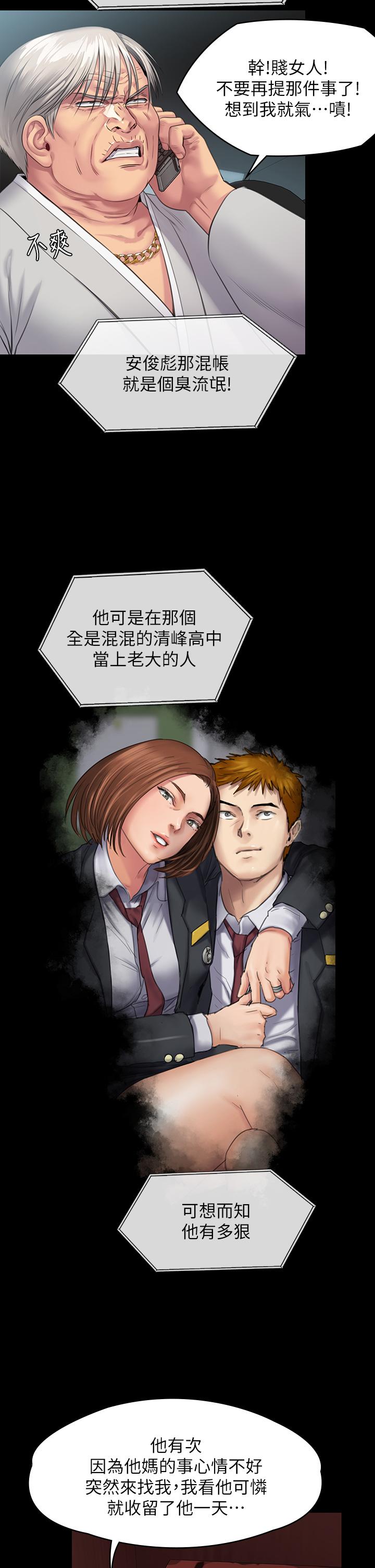 第249话-内射的眼镜仔-傀儡-Andrew , 活火山（第15张）