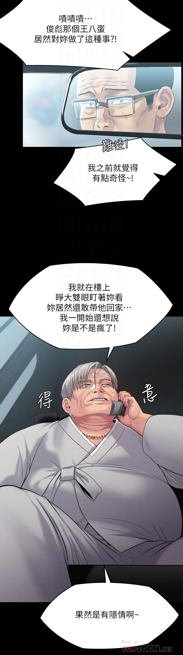 第249话-内射的眼镜仔-傀儡-Andrew , 活火山（第18张）