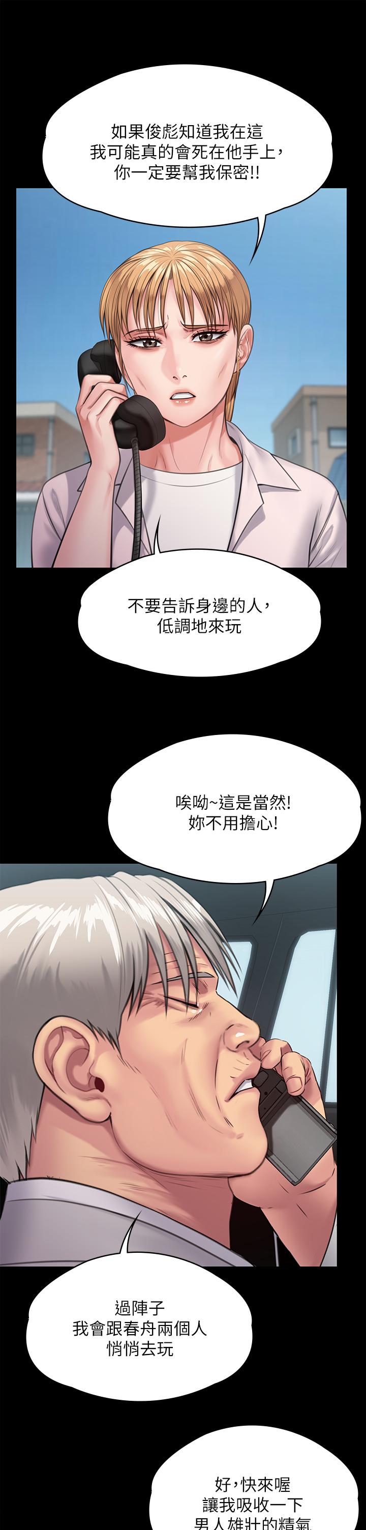 第249话-内射的眼镜仔-傀儡-Andrew , 活火山（第19张）