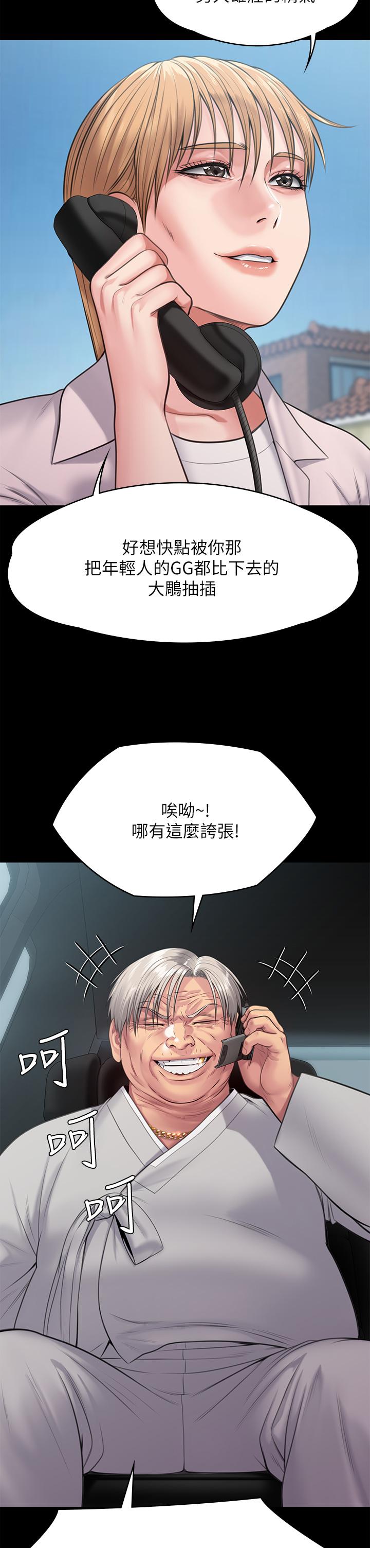 第249话-内射的眼镜仔-傀儡-Andrew , 活火山（第20张）