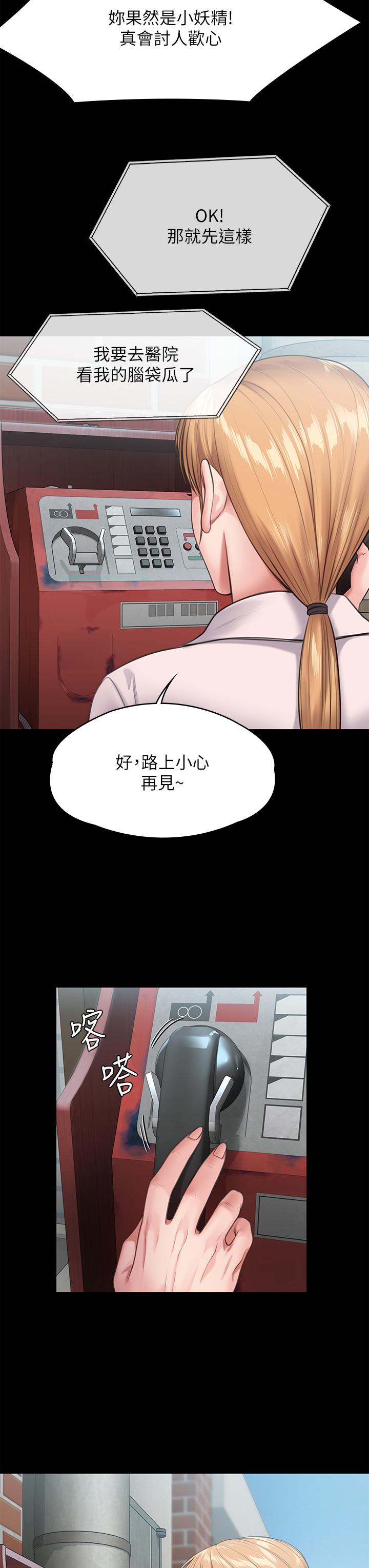 第249话-内射的眼镜仔-傀儡-Andrew , 活火山（第21张）