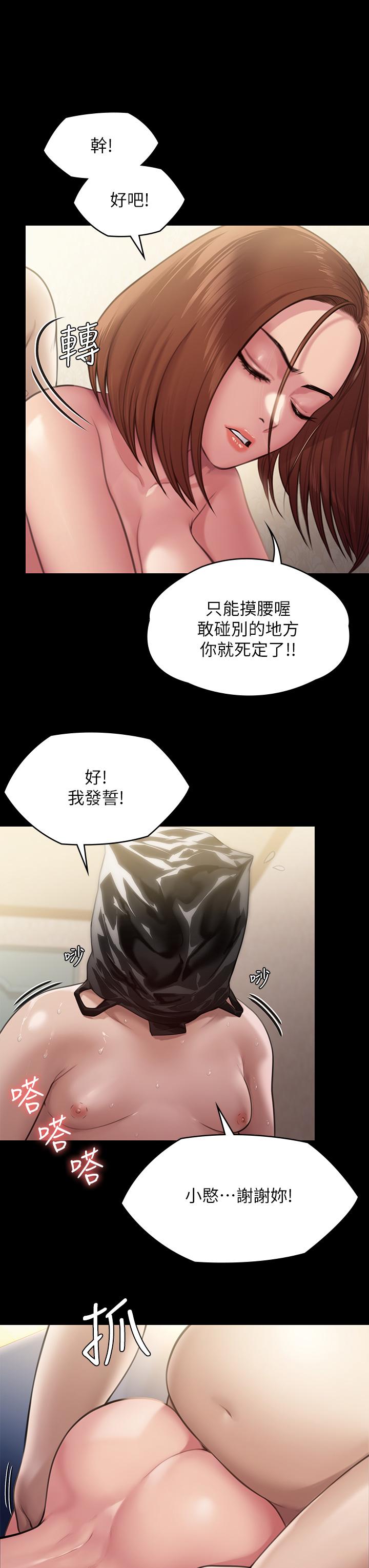 第249话-内射的眼镜仔-傀儡-Andrew , 活火山（第26张）