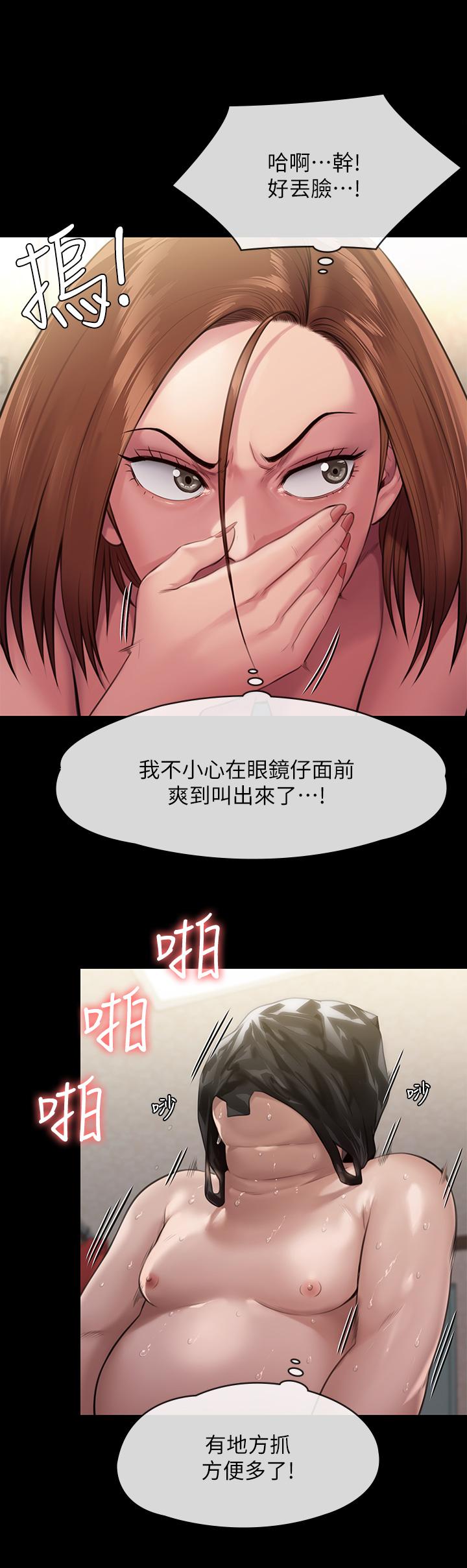 第249话-内射的眼镜仔-傀儡-Andrew , 活火山（第28张）