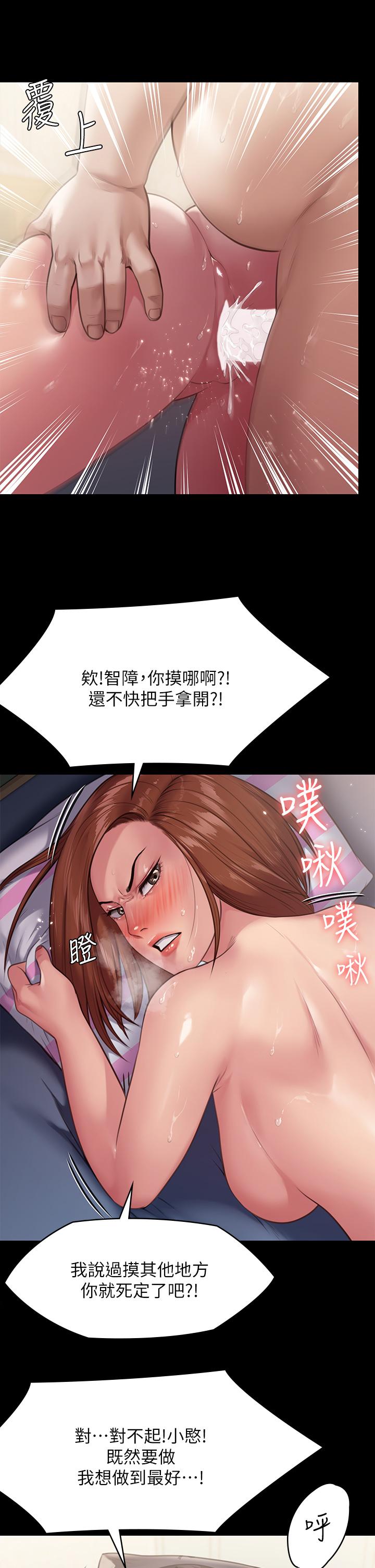 第249话-内射的眼镜仔-傀儡-Andrew , 活火山（第32张）