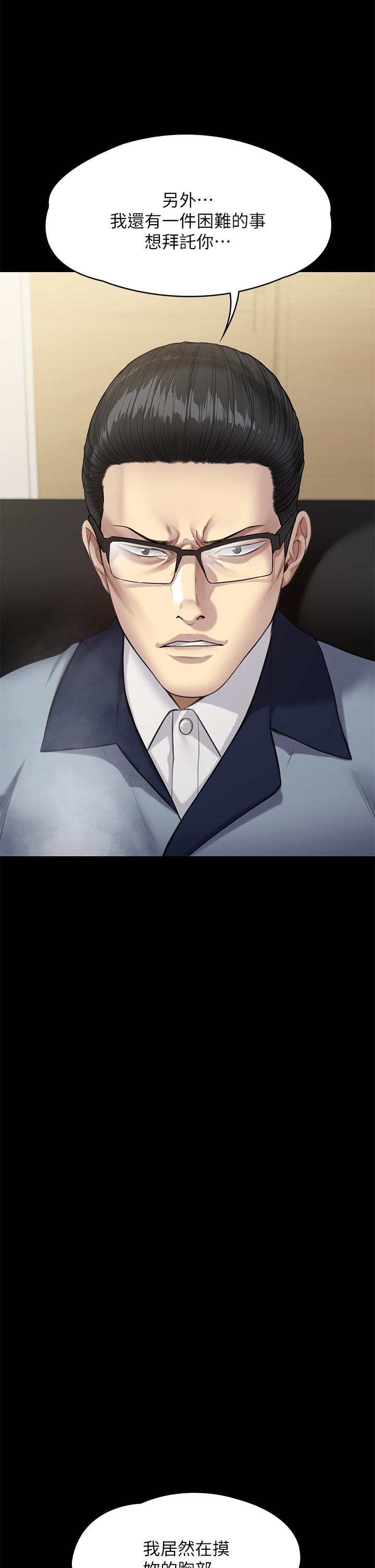 第250话-戏弄两个女人的刘达秀-傀儡-Andrew , 活火山（第13张）