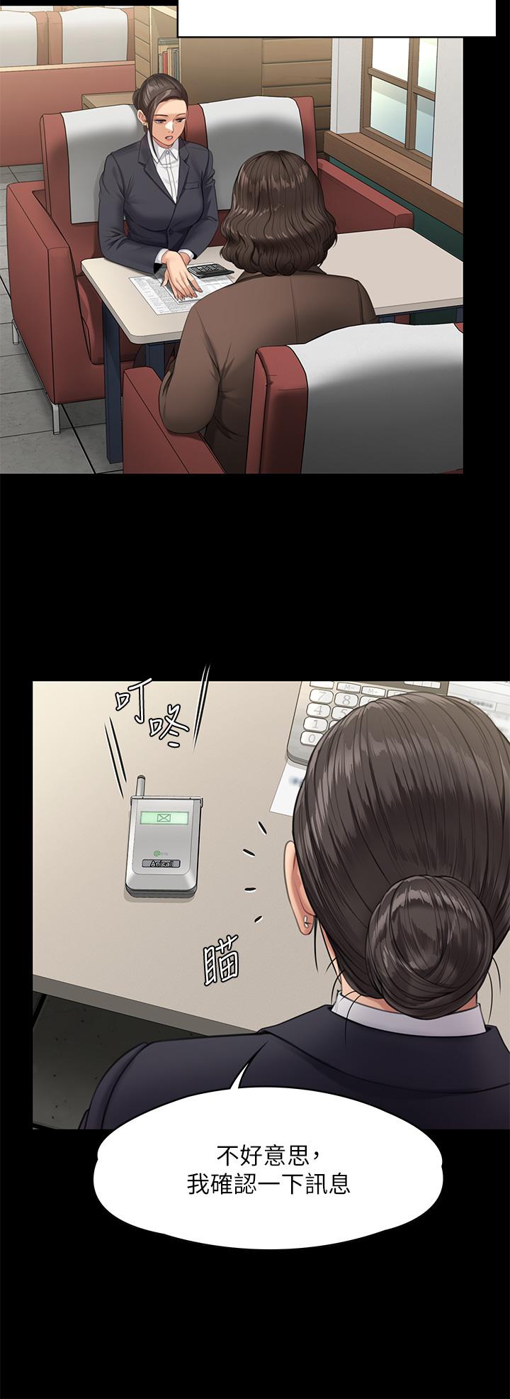 第250话-戏弄两个女人的刘达秀-傀儡-Andrew , 活火山（第15张）