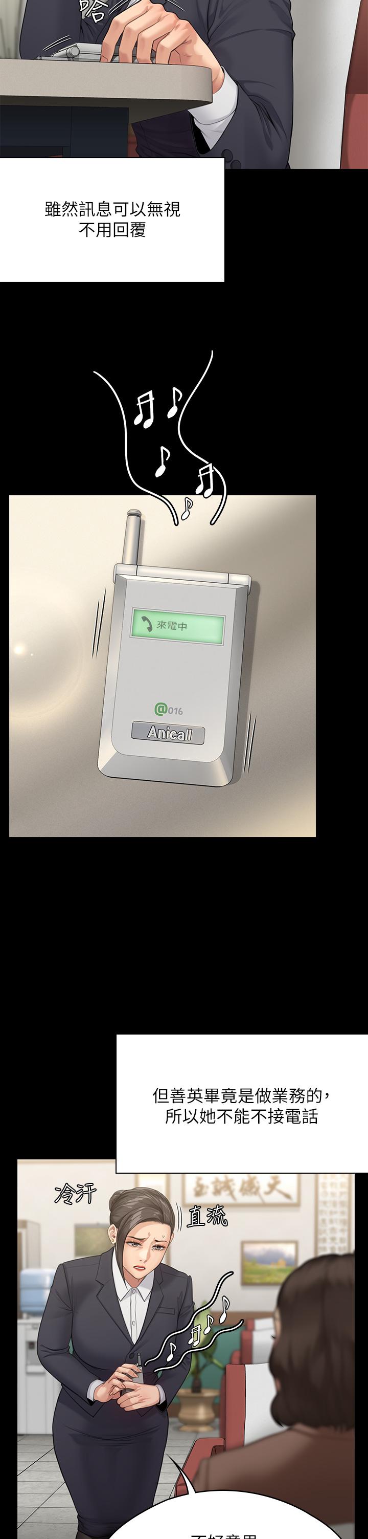 第250话-戏弄两个女人的刘达秀-傀儡-Andrew , 活火山（第19张）